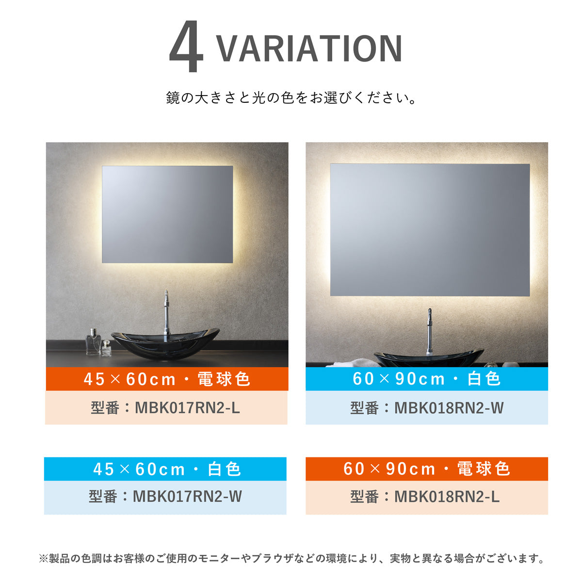 間接光 LED一体型ミラーライト 曇り止めヒーター無し MBK017RN2