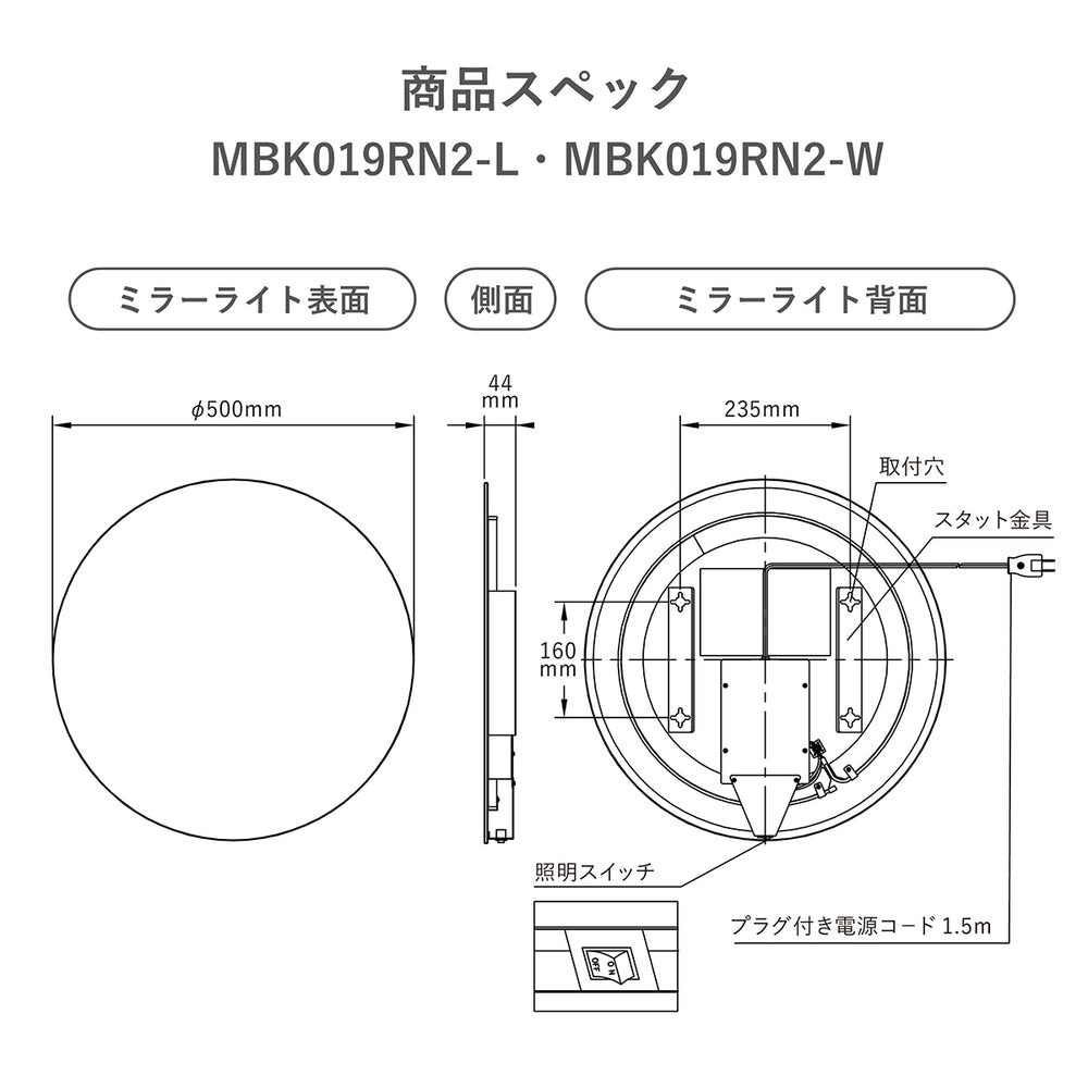 
                      
                        間接光 LED一体型ミラーライト 丸型 電球色 白色 側面近接スイッチ  MBK043 MBK019RN2
                      
                    
