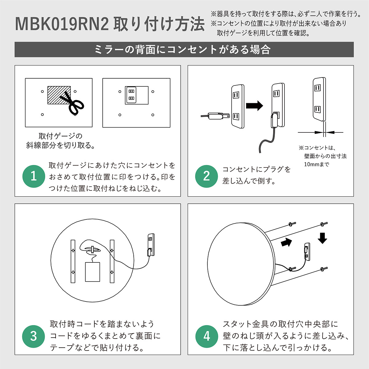 間接光 LED一体型ミラーライト 丸型 電球色 白色 ｜おしゃれな
