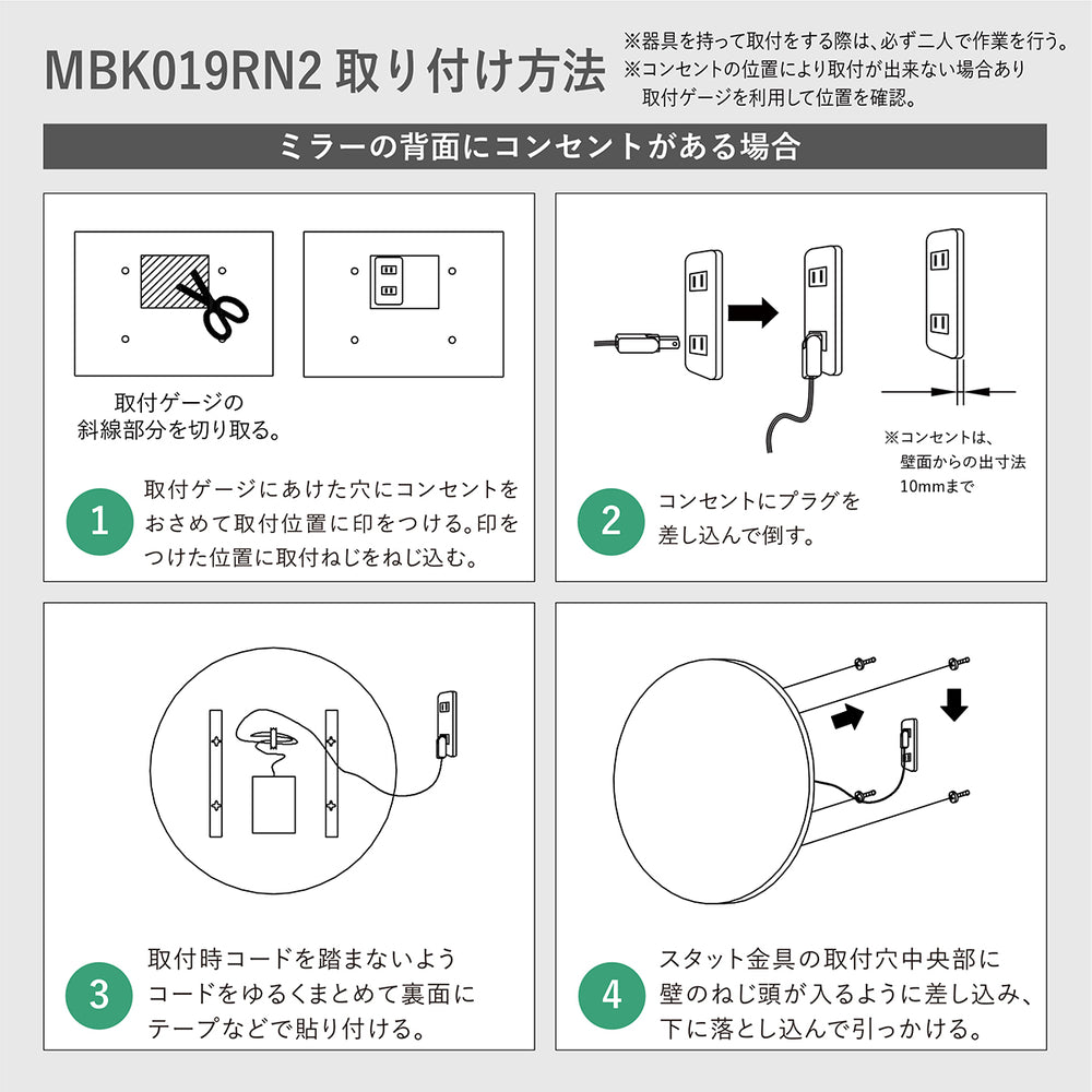 
                      
                        間接光 LED一体型ミラーライト 丸型 電球色 白色 側面近接スイッチ  MBK043 MBK019RN2
                      
                    