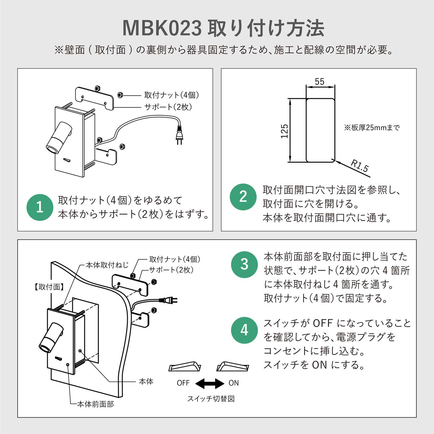 リーディングライト 角型 ショートボディ MBK023｜ベッドルーム照明