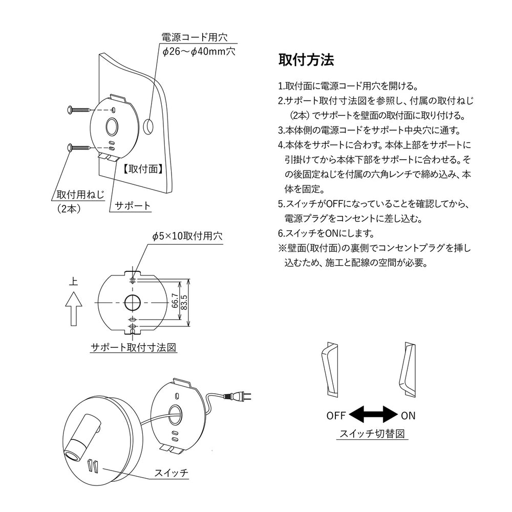 
                      
                        間接光＆スポットタイプ 読書灯 ベッド ヘッドボード 寝室照明 ホテル照明 リーディングライト丸型 MBK024 【梱包60サイズ】
                      
                    