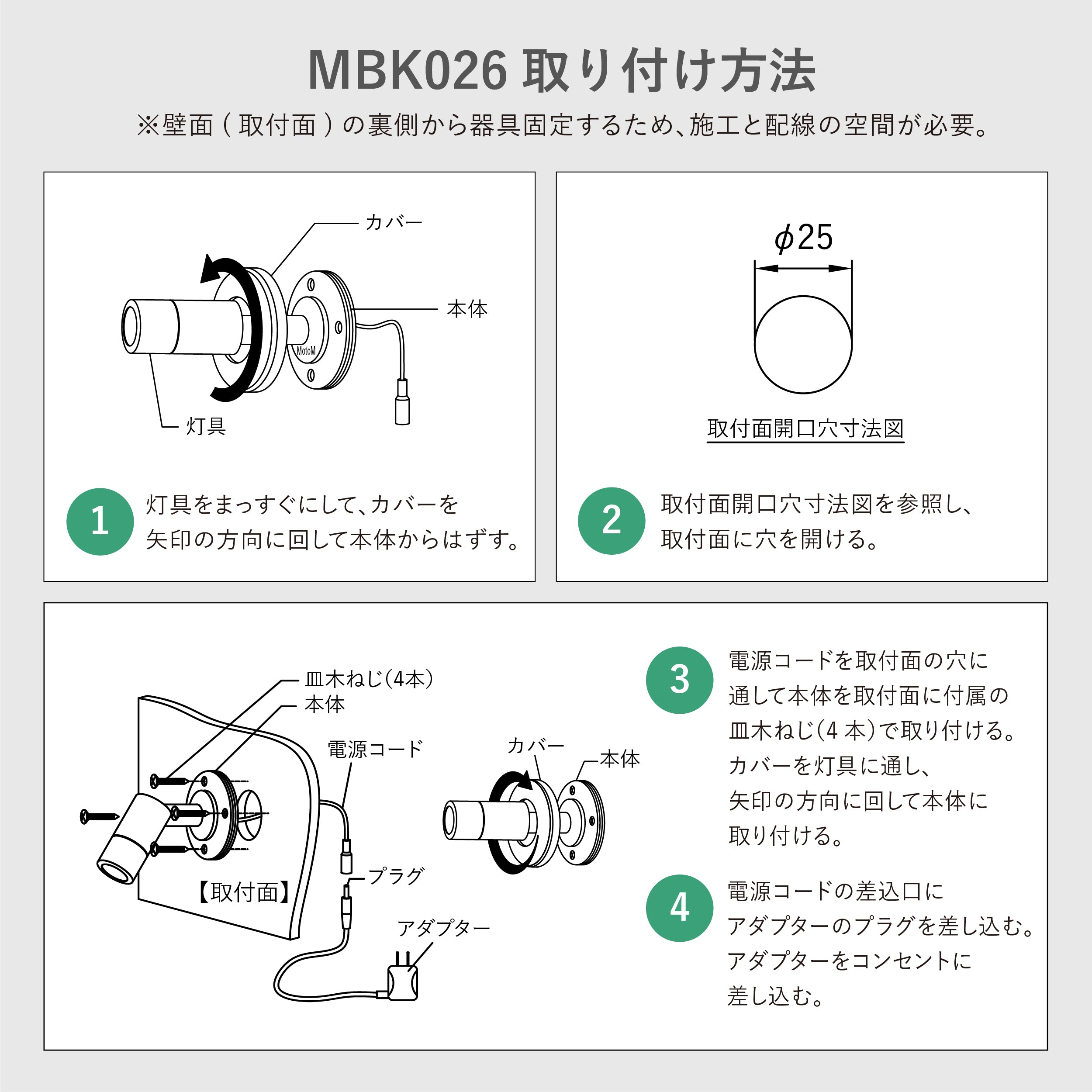 リーディングライト MBK026 ヘッドボード専用 寝室・ホテル照明 読書灯