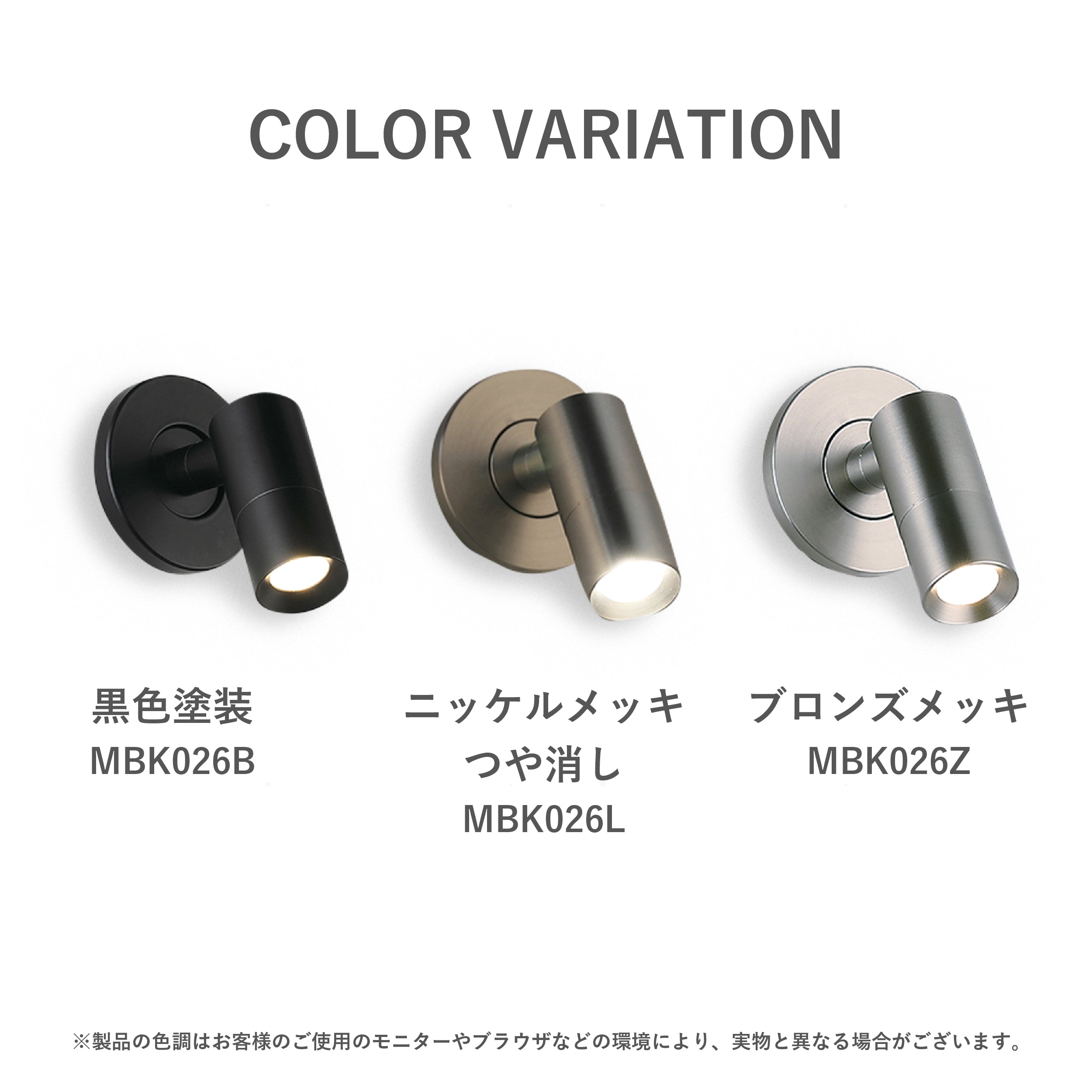リーディングライト MBK026 ヘッドボード専用 寝室・ホテル照明 読書灯