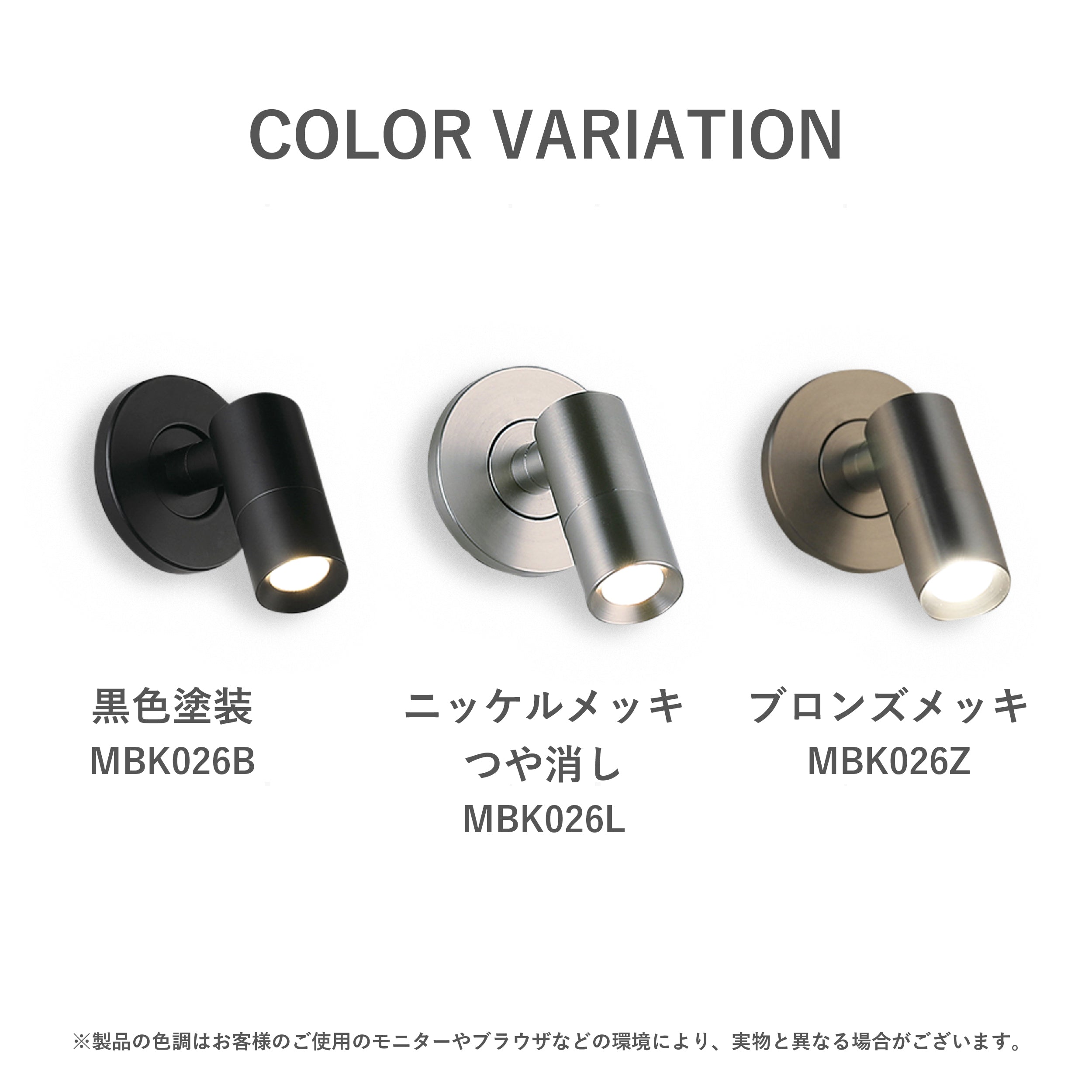 リーディングライト MBK026 ヘッドボード専用 寝室・ホテル照明 読書灯