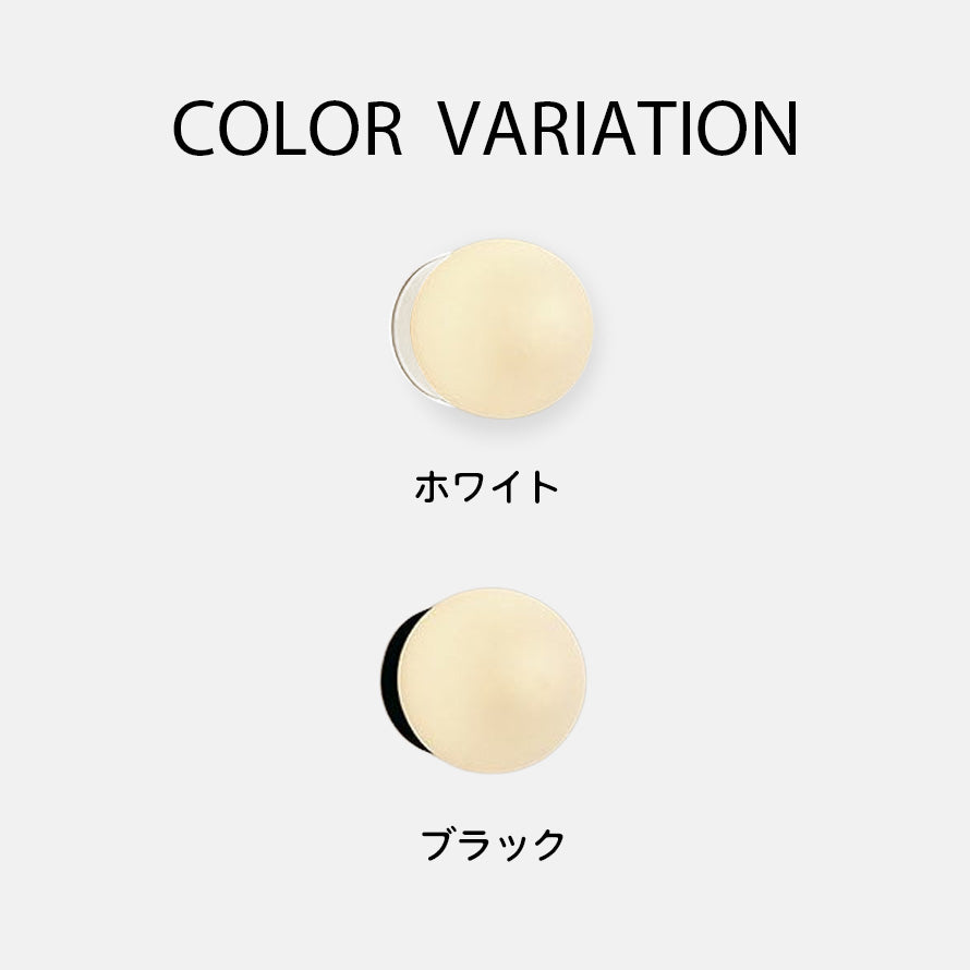 ブラケットライト MBK034 Φ100mm スフィアシリーズ 壁付け照明