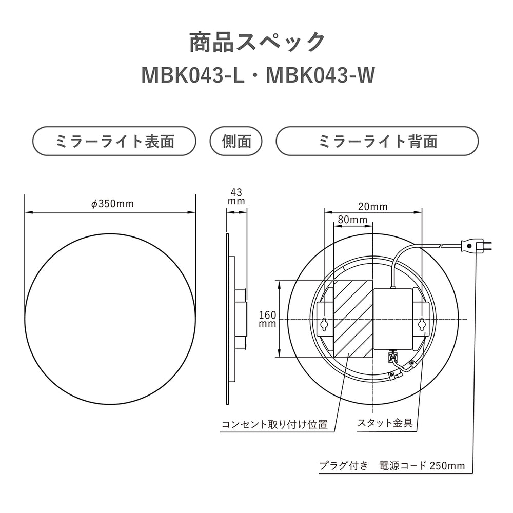 
                      
                        【MBK019RN2は受注生産】間接光 LED一体型ミラーライト 丸型 電球色 白色 側面近接スイッチ  MBK043 MBK019RN2
                      
                    