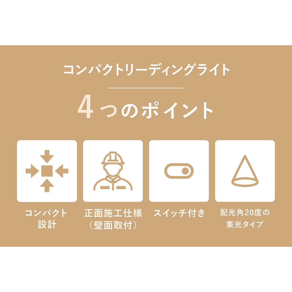 
                      
                        コンパクトリーディングライト 読書灯 MBK048 要施工 壁付照明【梱包60サイズ】
                      
                    