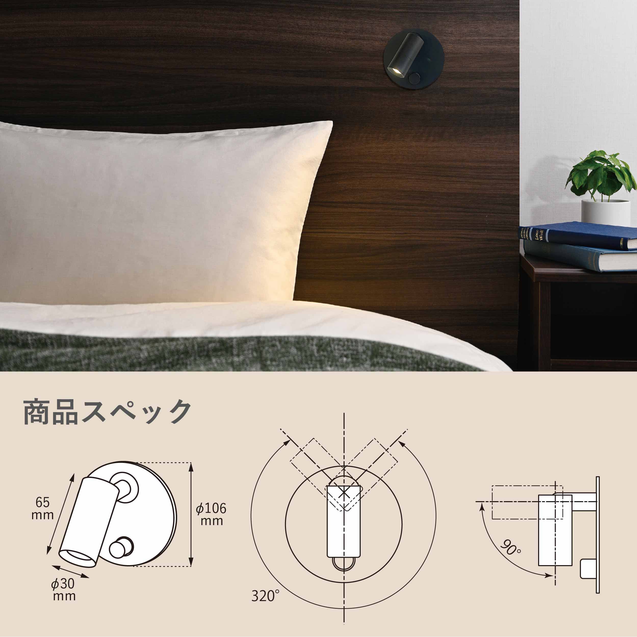 調光付きミニマムリーディングライト 丸型 読書灯 MBK049-DIM 要施工