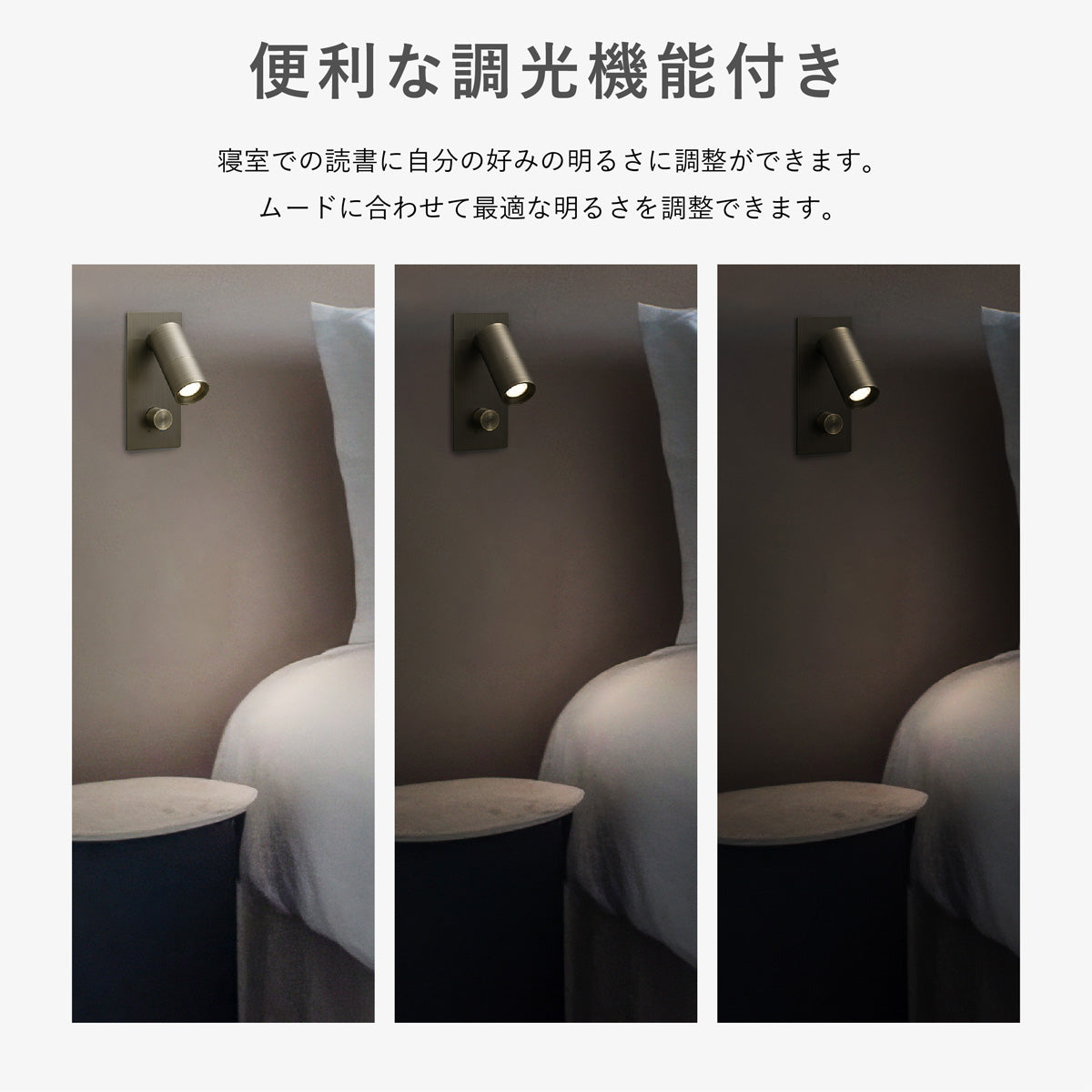 調光付きミニマムリーディングライト 角型 読書灯 MBK050-DIM 要施工