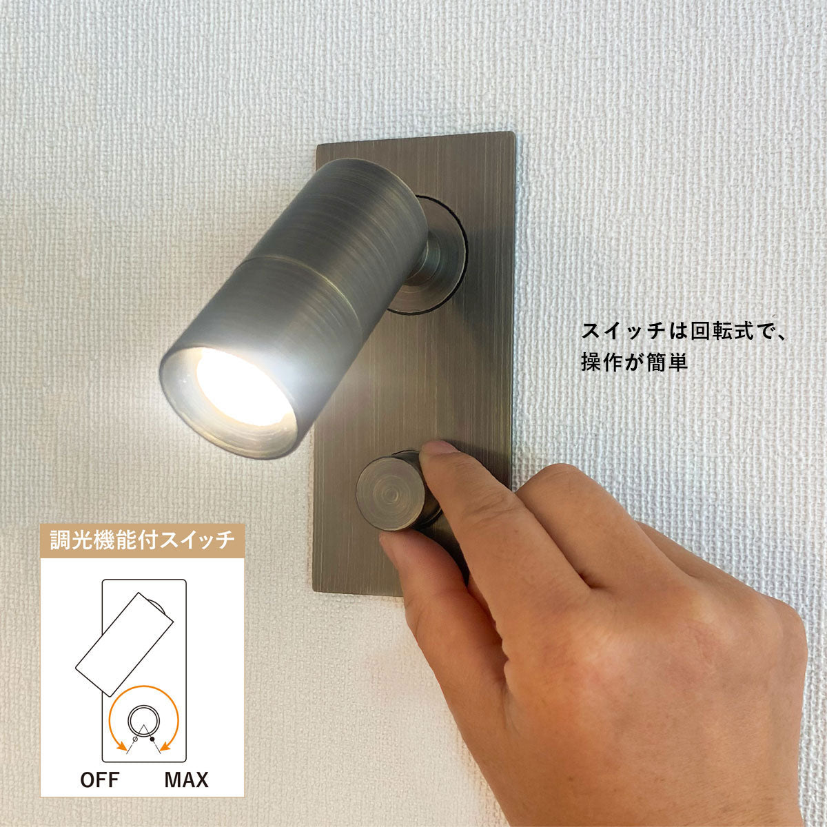 調光付きミニマムリーディングライト 角型 読書灯 MBK050-DIM 要施工