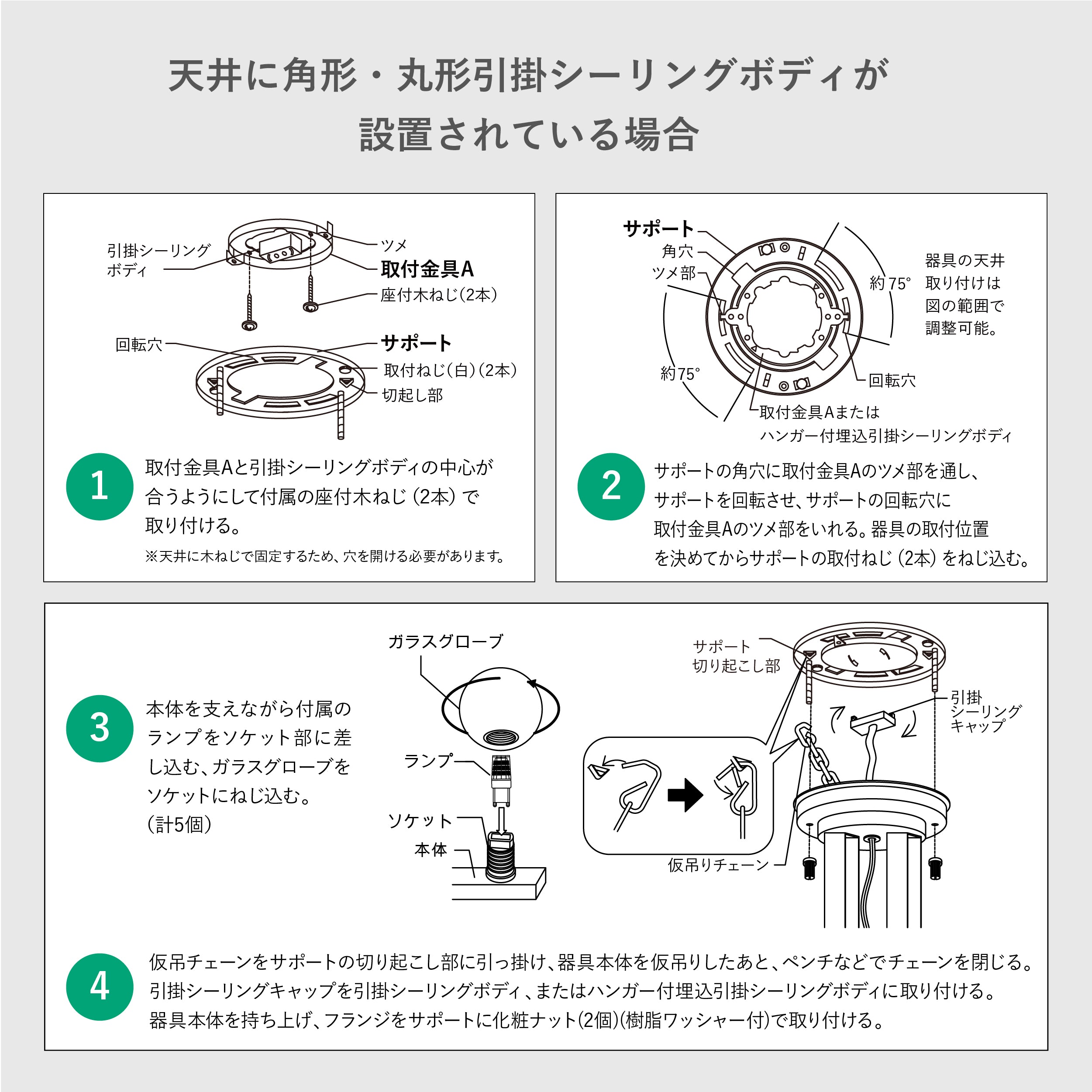 スフィアシリーズ 5灯シーリングライト MCL010-5 Φ100mm | ダイニング