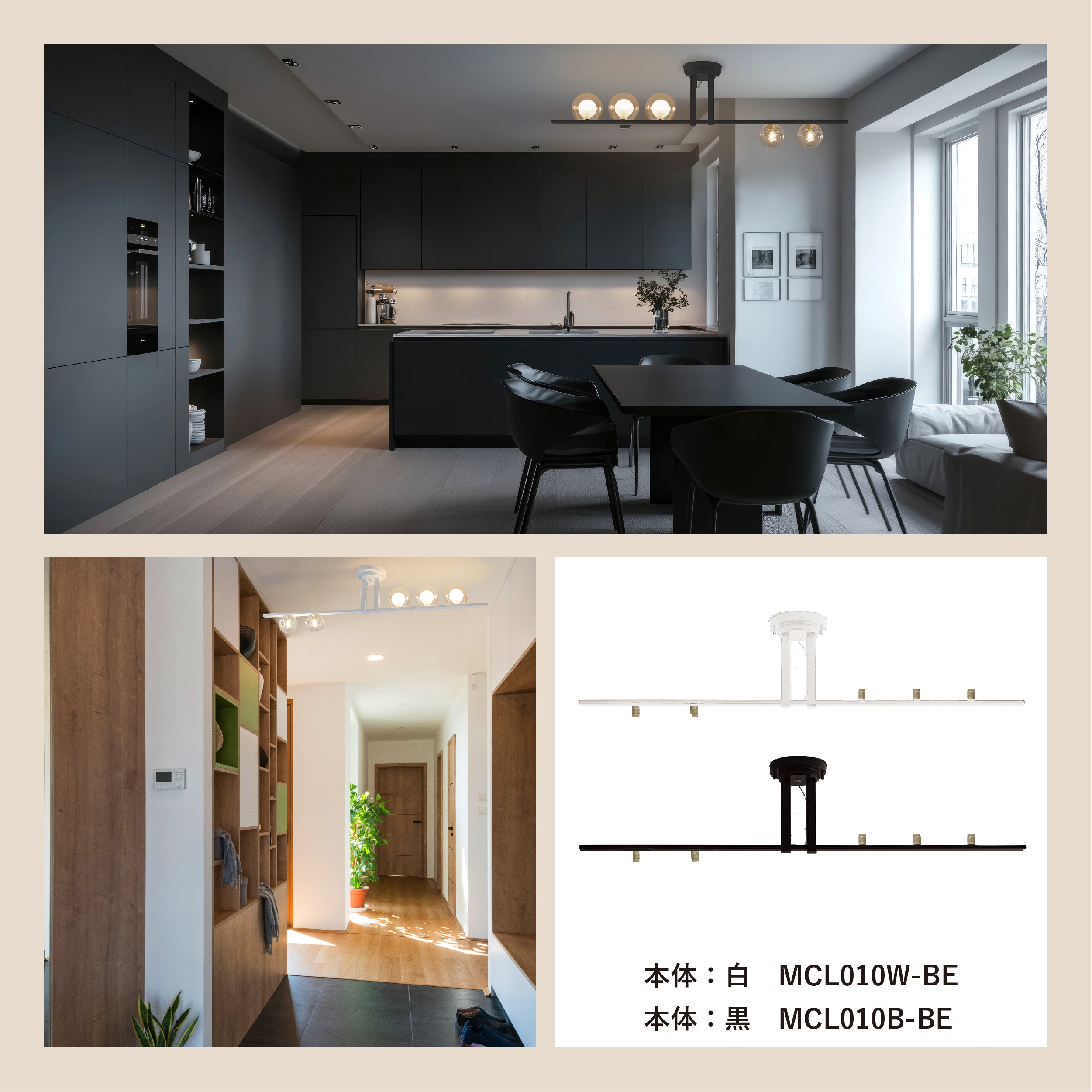 シーリングライトボディ 3灯 MCL009-BE 5灯 MCL010-BE 3灯 引掛