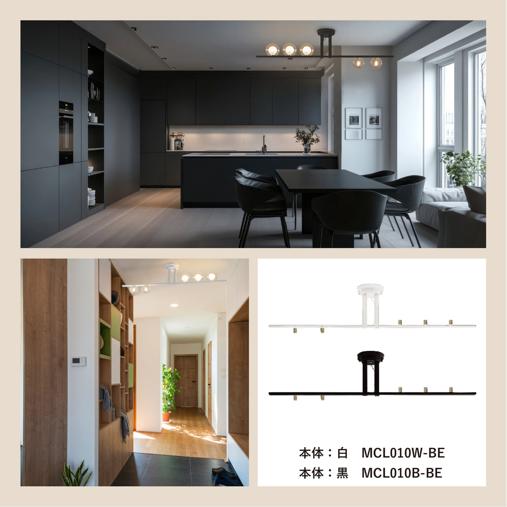 
                      
                        【スフィアカスタマイズ】シーリングライトボディ 5灯 MCL010-BE 引掛シーリング 白 黒
                      
                    