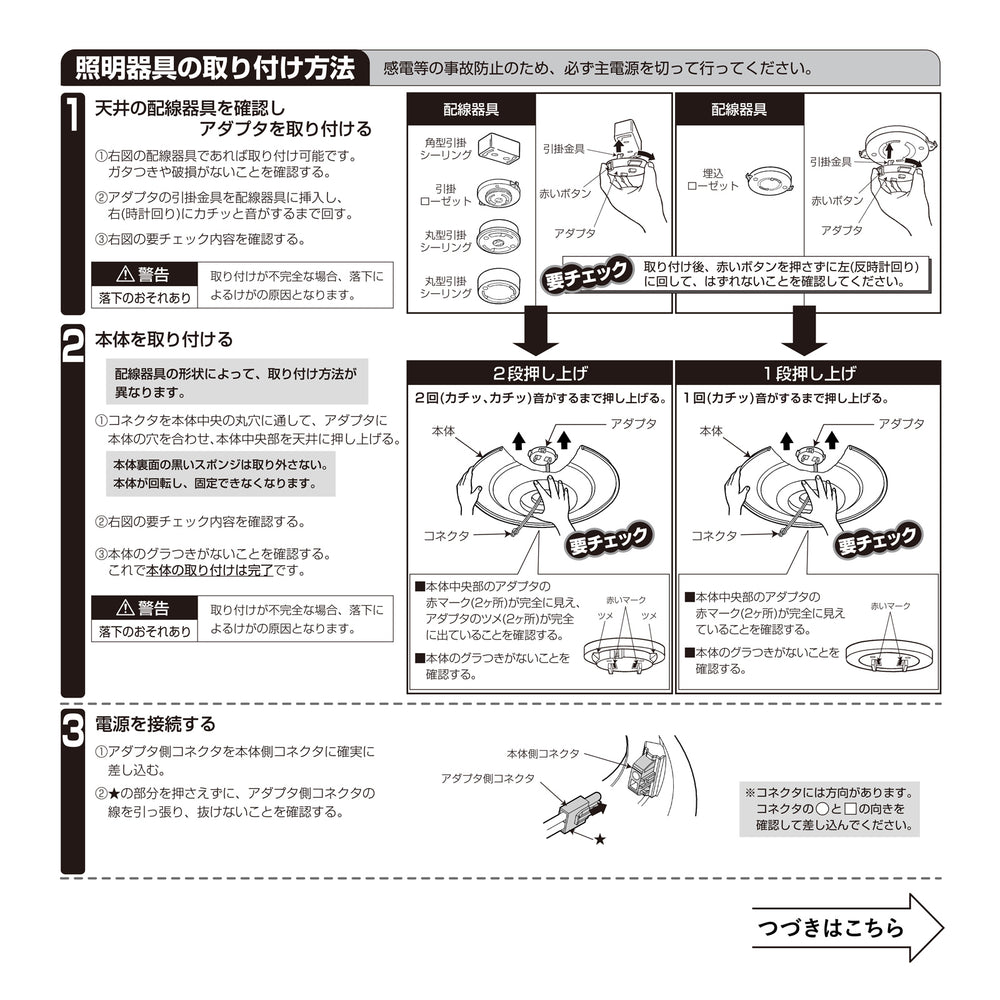 
                      
                        6・8・12畳用 LEDシーリングライト 星 MCL01606 MCL01608 MCL01612
                      
                    