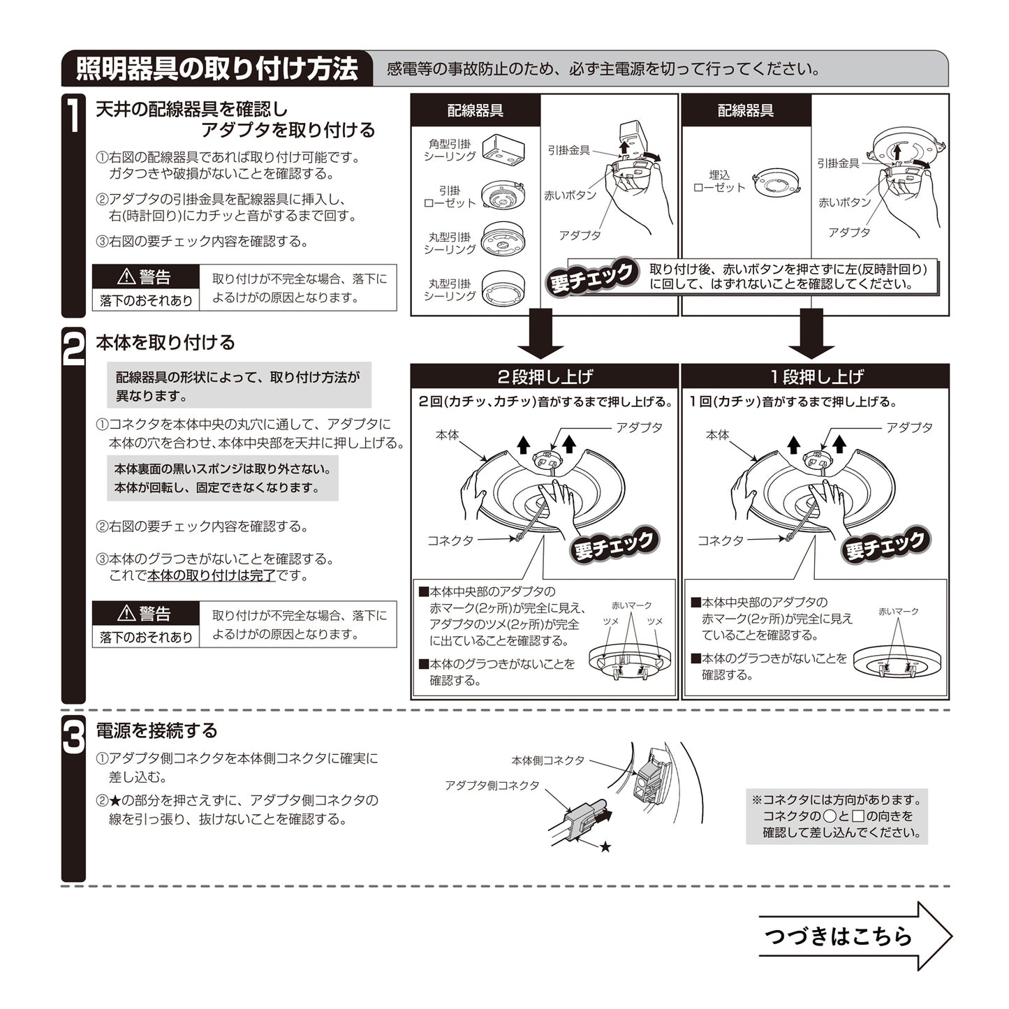 6・8・12畳用 LEDシーリングライト 星 MCL01606 MCL01608 MCL01612