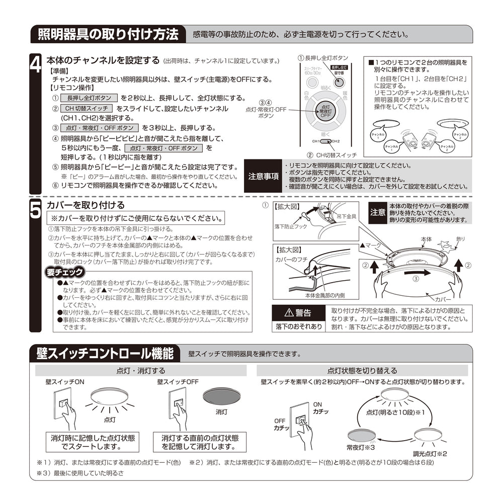 
                      
                        6・8・12畳用 LEDシーリングライト 星 MCL01606 MCL01608 MCL01612
                      
                    