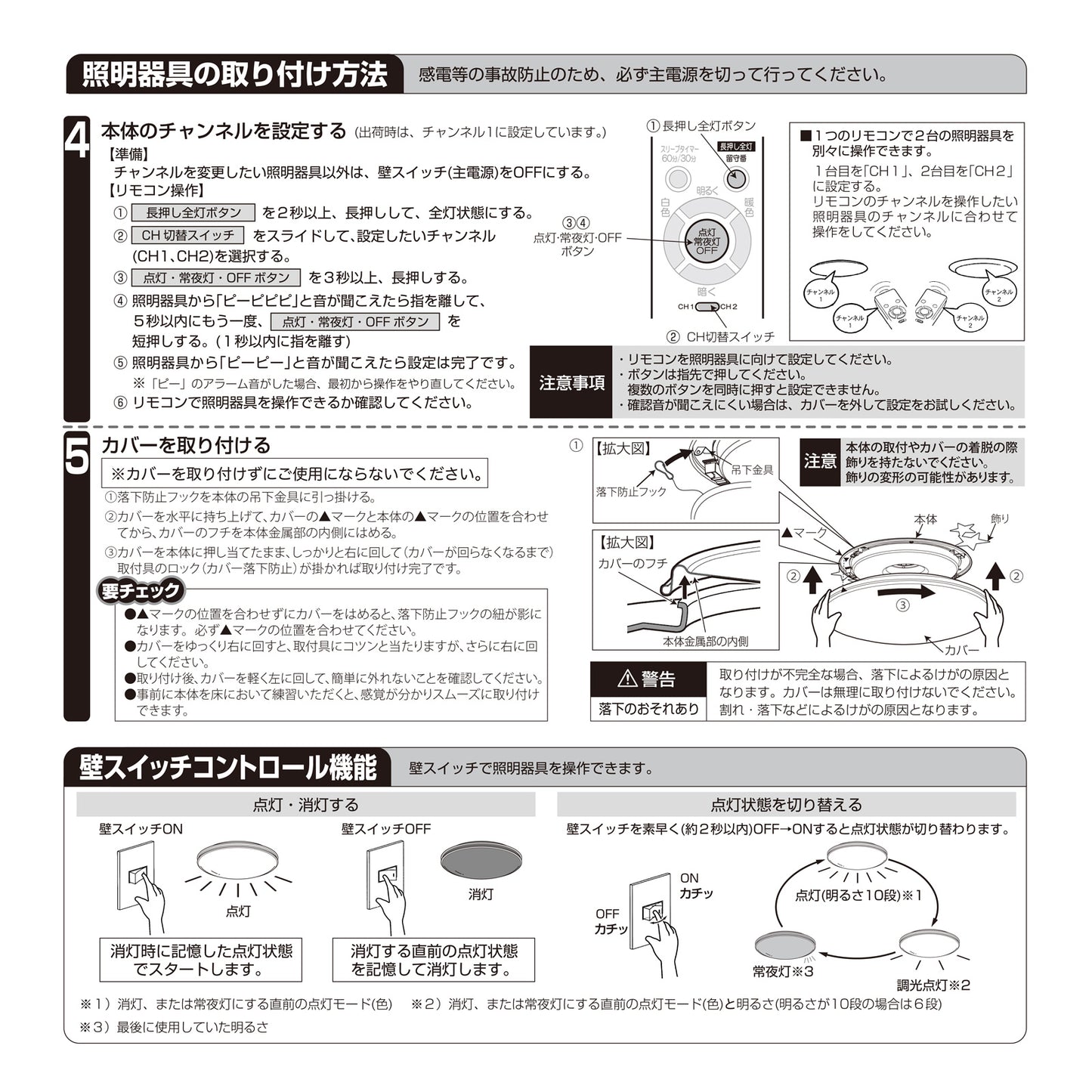 6・8・12畳用 LEDシーリングライト 星 MCL01606 MCL01608 MCL01612