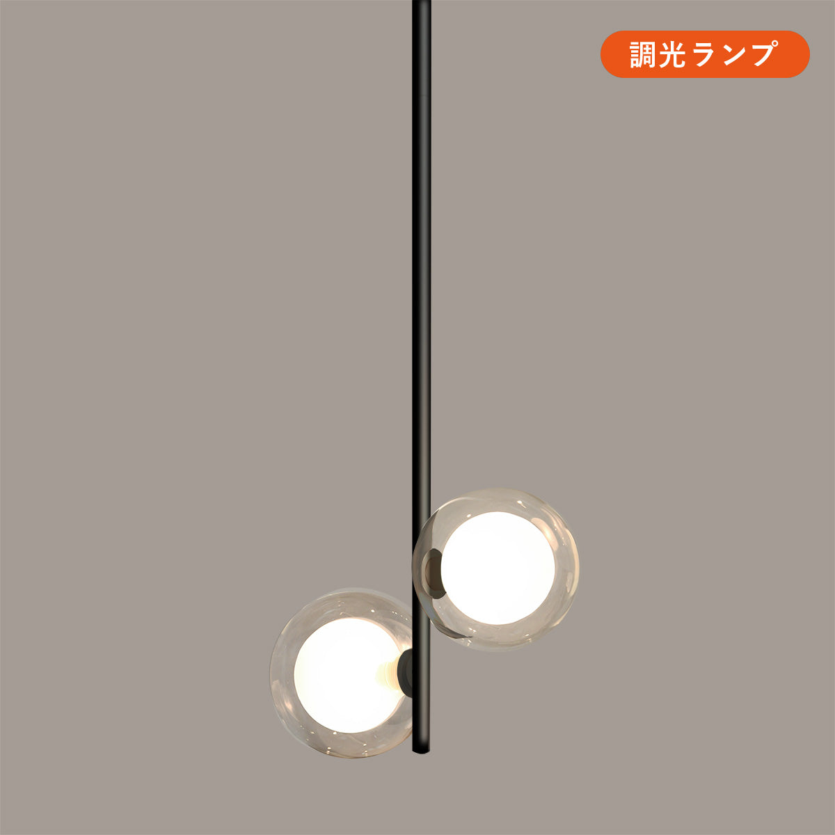 球状ランプが近接したタイプ 2灯 ペンダントライト レール用 MPN034DB