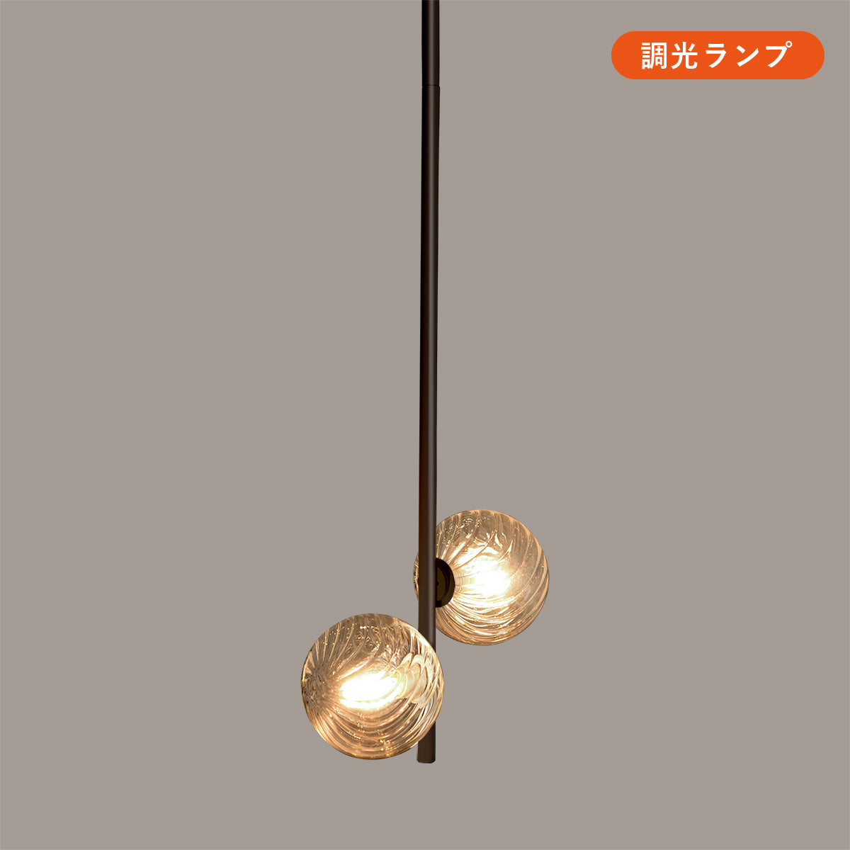 行燈 球状ランプが近接したタイプ 2灯 ペンダントライトボディ 引っ掛け