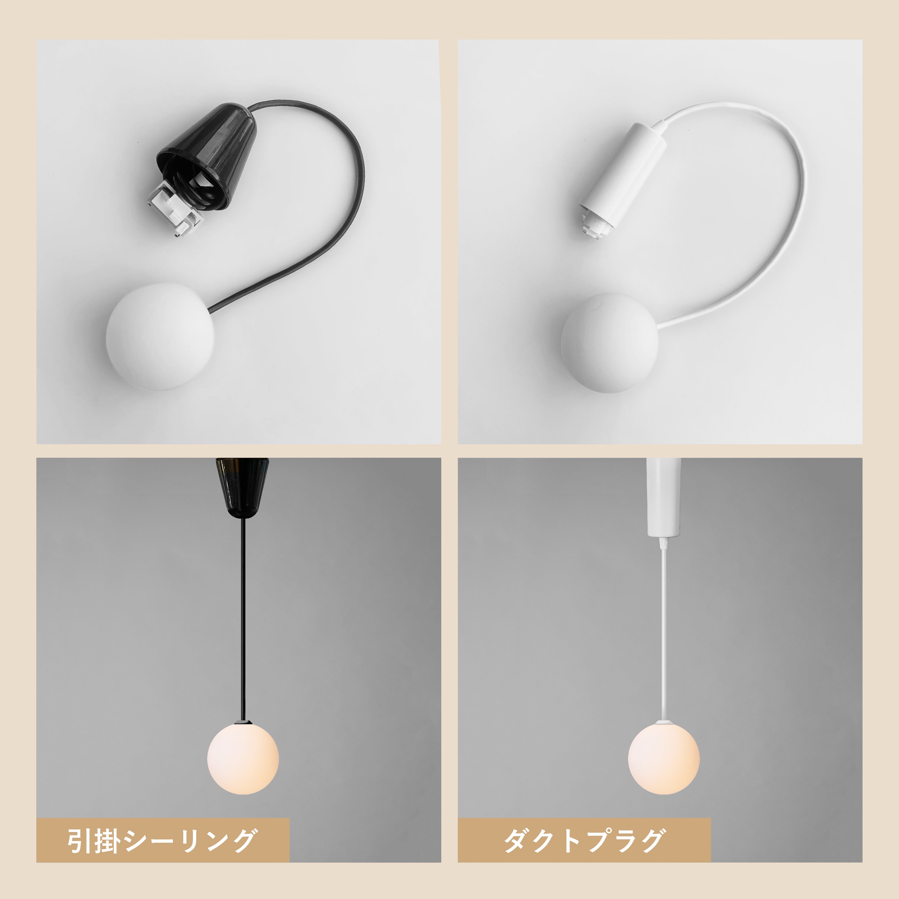 匠の誠品 ペンダントライト（小）ケーブル長さ：1m デザインE 匠の誠品 LEDペンダントライト ケーブル長さ：1m/30cm ケーブル