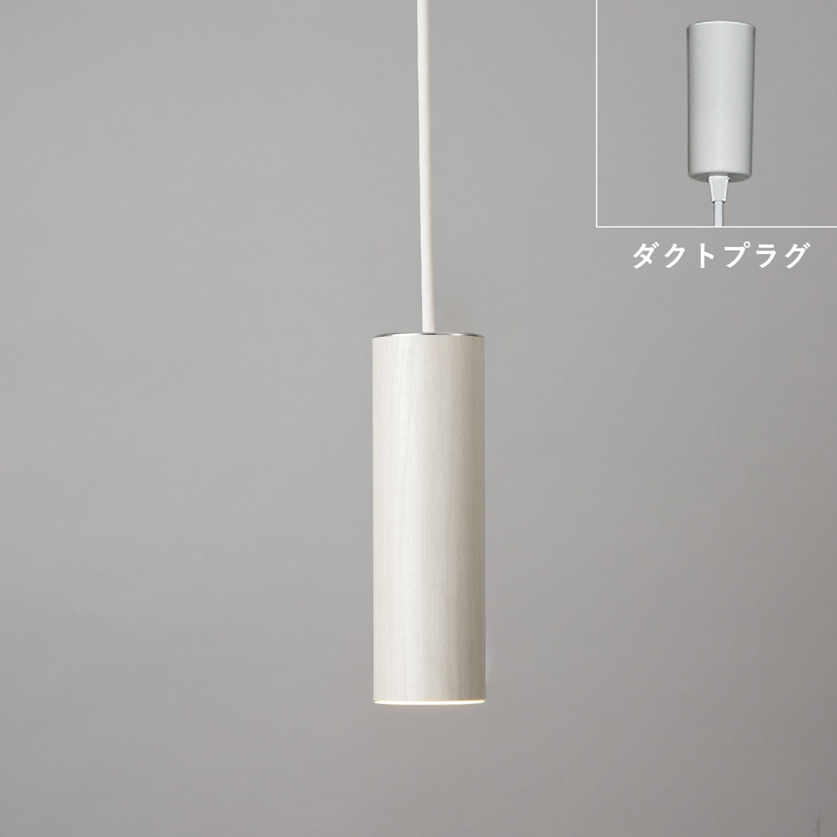 木目調ペンダントライトMPN04 MPN05｜ペンダントライト｜おしゃれな