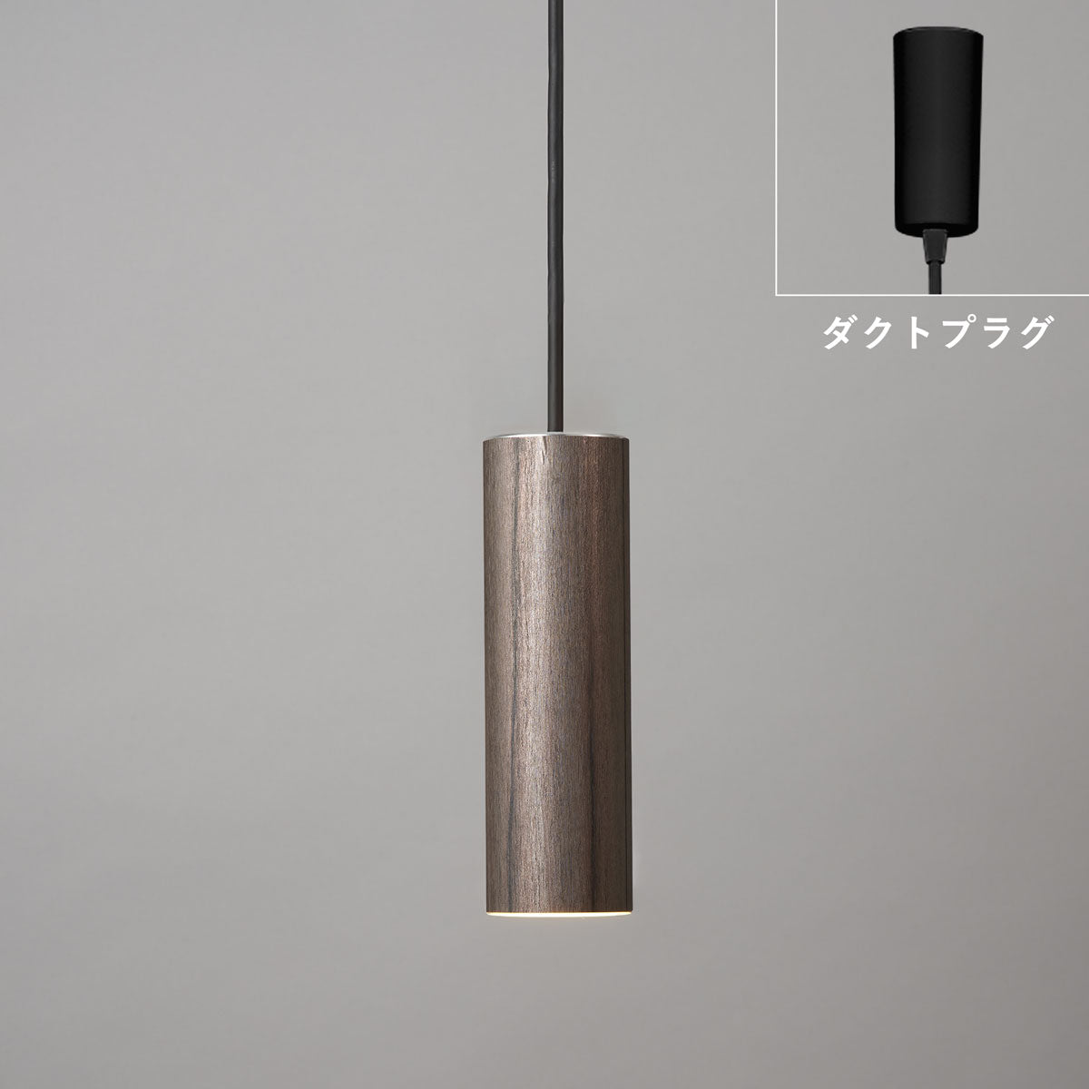 木目調ペンダントライトMPN04 MPN05｜ペンダントライト｜おしゃれな