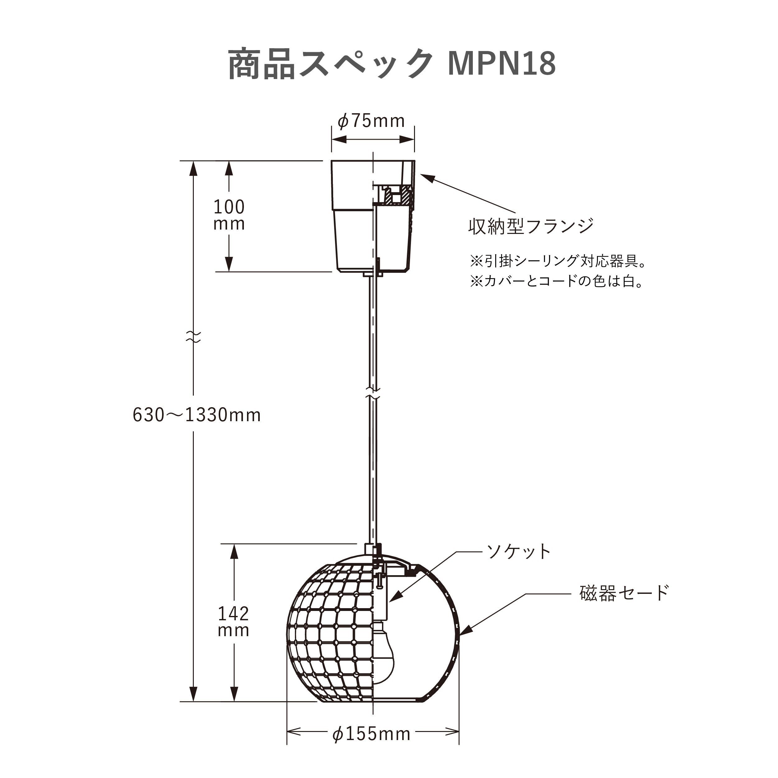 磁器ペンダントライト MPN18 LED付き 電気工事不要 引掛シーリング