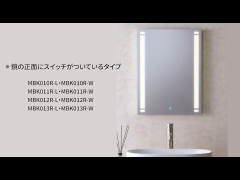 
                      
                        ギャラリービューアでビデオを読み込んで再生、ミラーライト 450×600サイズ  洗面鏡  鏡面スイッチ付き 電球色 白色 MBK010R MBK011R【梱包140サイズ】
                      
                    