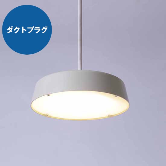 
                      
                        北欧テイスト 円盤ペンダントライト アイボリー 直径φ19cm ダクトプラグ レール用 MPN02-IV
                      
                    