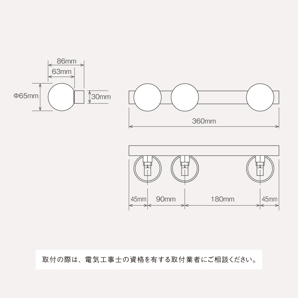 
                      
                        【スフィアシリーズ】 球状ランプΦ65mm×3灯ついたブラケットライトMBK037W(B)-3
                      
                    