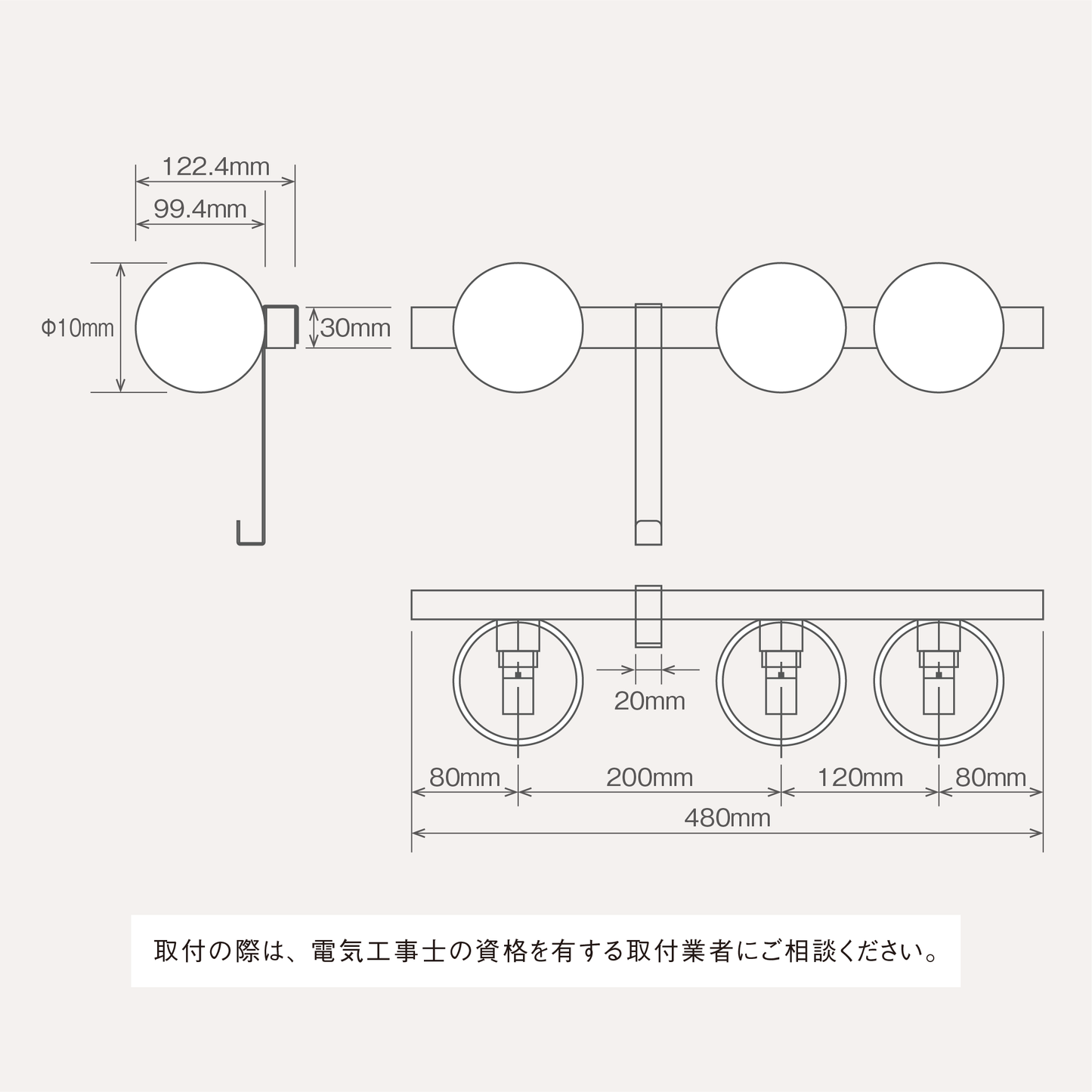 Φ100×3灯ブラケットライトMBK038-3 | ブラケットライト Φ100×3灯ブラケットライトMBK038-3 | ブラケットライト