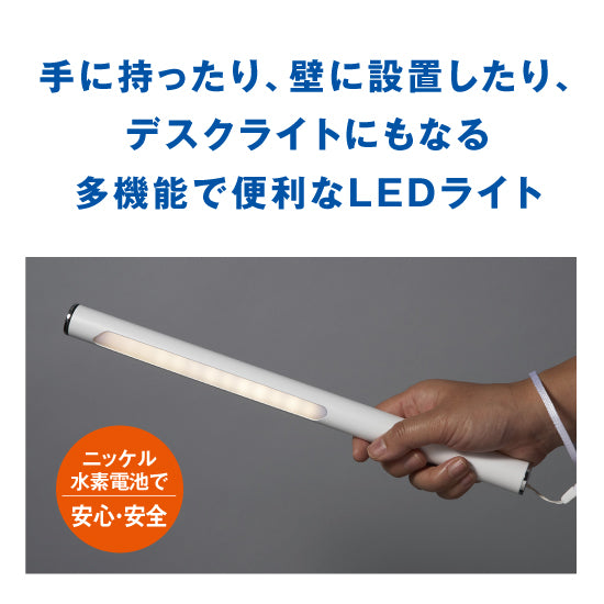 
                      
                        コードレス 充電式多機能LEDライト 白 GST004W デスクライト 懐中電灯 【梱包60サイズ】
                      
                    
