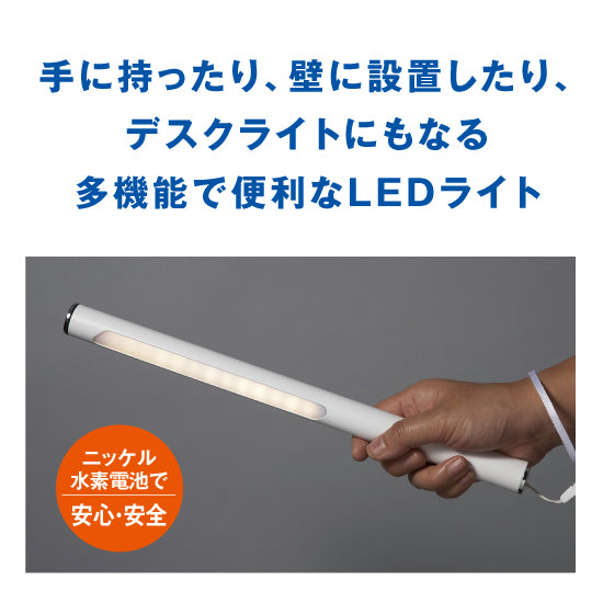 コードレス 充電式多機能LEDライト 白 GST004W【梱包60サイズ】