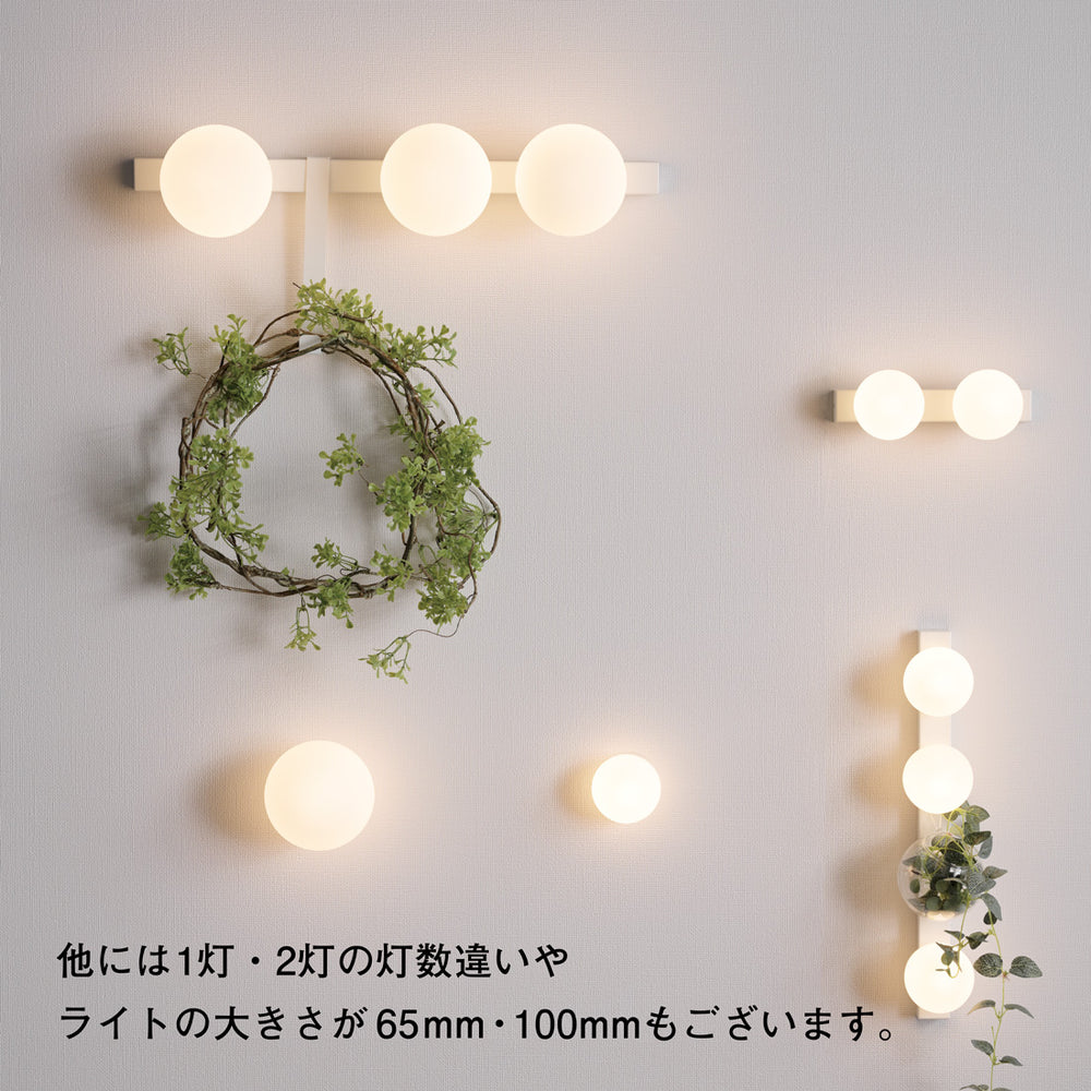 
                      
                        【スフィアシリーズ】 球状ランプΦ65mm×3灯ついたブラケットライトMBK037W(B)-3
                      
                    